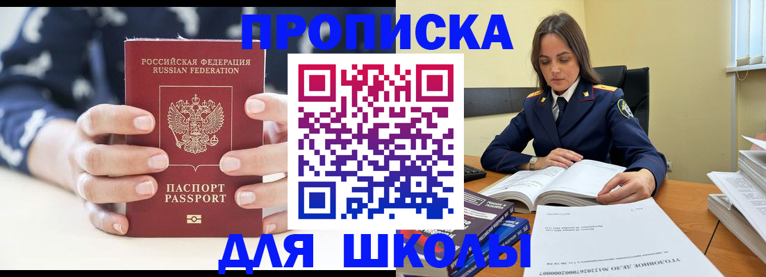 прописка поиск в Астраханской области